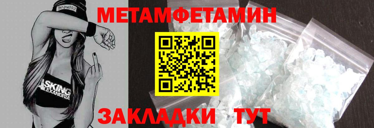 Amphetamine Розовый Ноябрьск