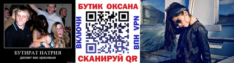 БУТИРАТ жидкий экстази  Ноябрьск 
