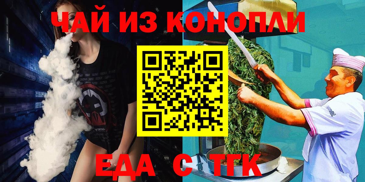 Canna-Cookies марихуана  Вход с VPN  Ноябрьск 
