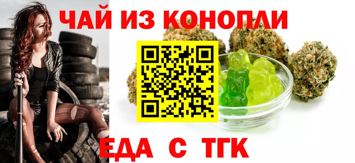 Cannafood конопля Ноябрьск