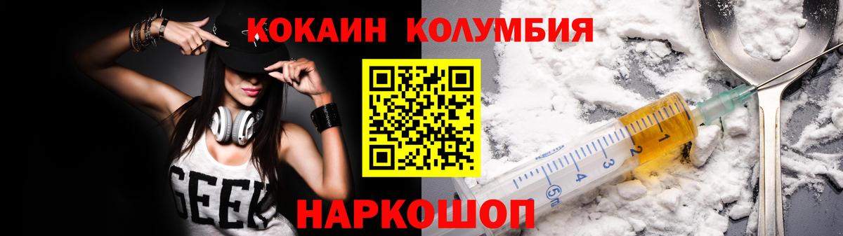 Ноябрьск  Cocaine Эквадор  Вход с VPN 