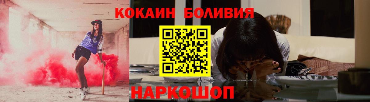 КОКАИН Перу Ноябрьск