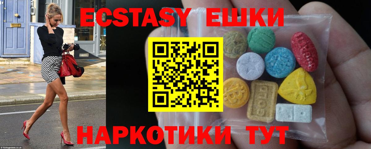 Ecstasy MDMA  Вход с VPN  Ноябрьск  Экстази  ЭКСТАЗИ 250 мг 
