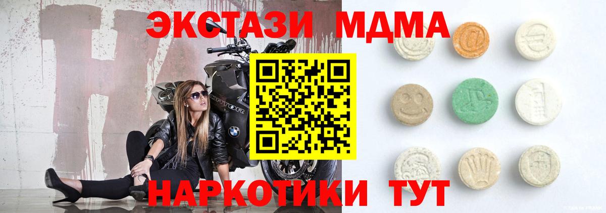 Ecstasy круглые Ноябрьск