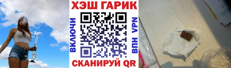 Гашиш гарик  Ноябрьск 