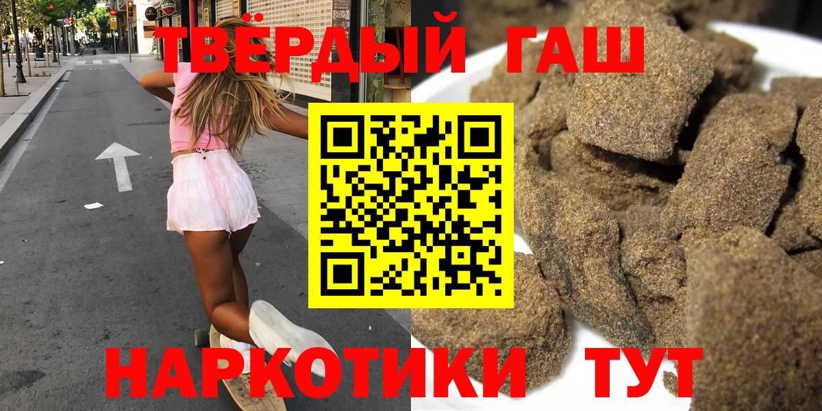 Гашиш гарик  Вход с VPN  Ноябрьск  ГАШИШ  ГАШ убойный 