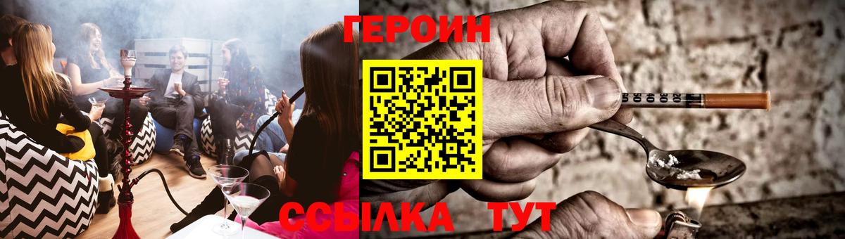Ноябрьск  Героин  Вход с VPN  ГЕРОИН хмурый 