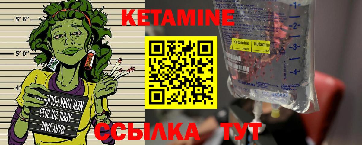 КЕТАМИН ketamine Ноябрьск