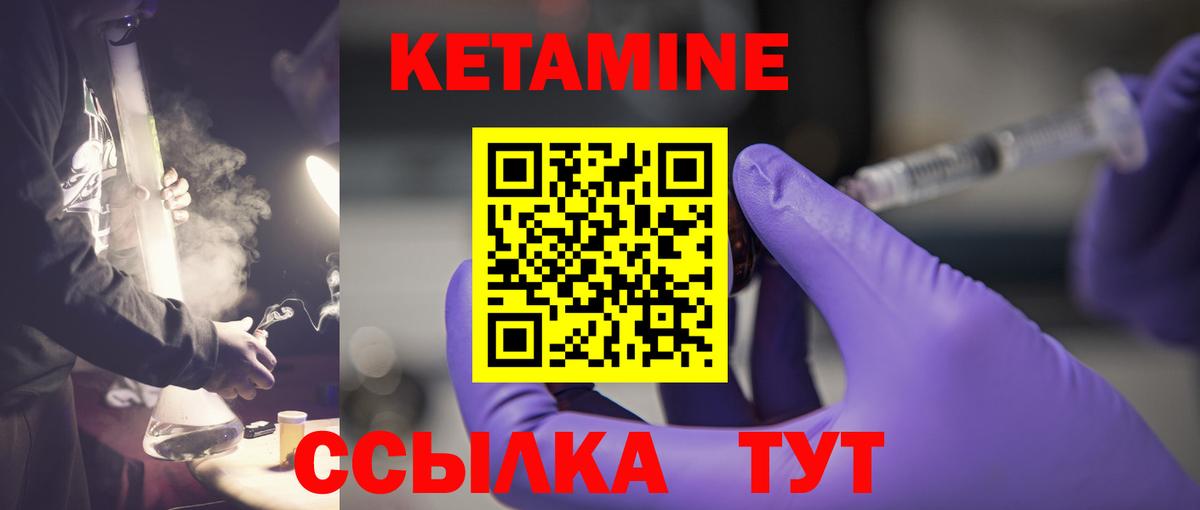 Ноябрьск  Кетамин VHQ  Вход с VPN 