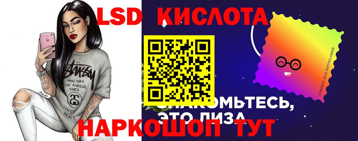 Ноябрьск  LSD-25 экстази кислота  LSD-25 экстази ecstasy  OMG tor  Вход с VPN 