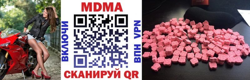 МДМА кристаллы Ноябрьск