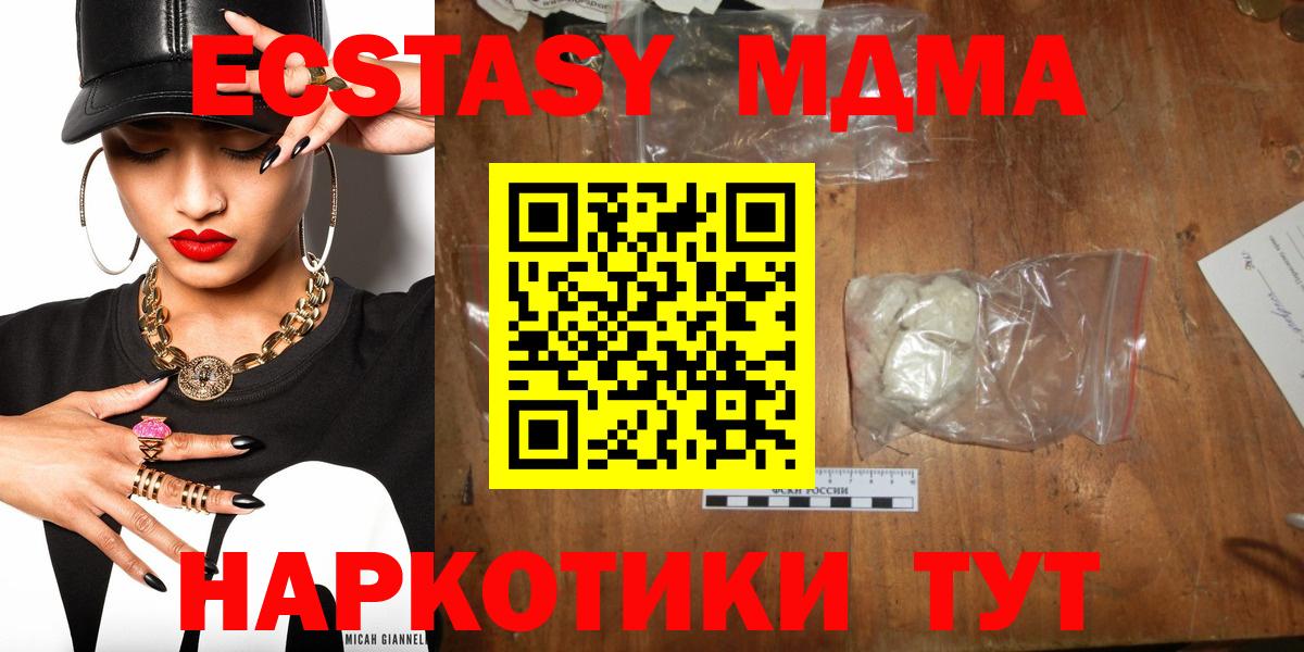 Ноябрьск  MDMA Molly  Вход с VPN  MDMA crystal 
