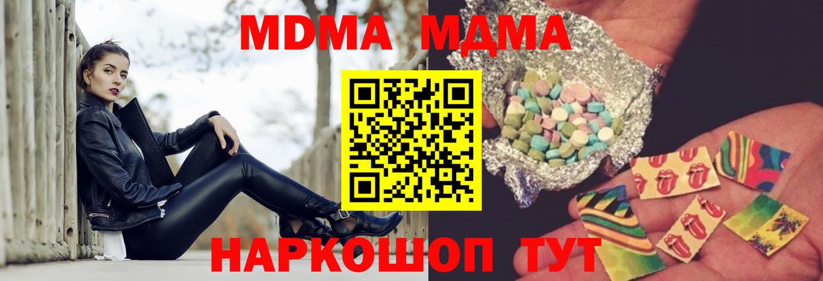 MDMA crystal Ноябрьск
