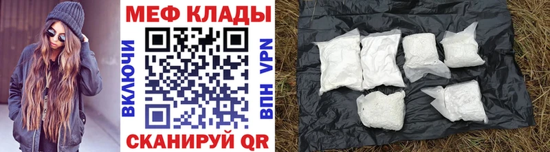 Мефедрон mephedrone  Ноябрьск 