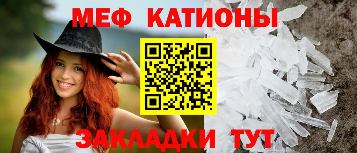 МЕФ  Вход с VPN  МЕФ мяу мяу  Ноябрьск  МЯУ-МЯУ мяу мяу 