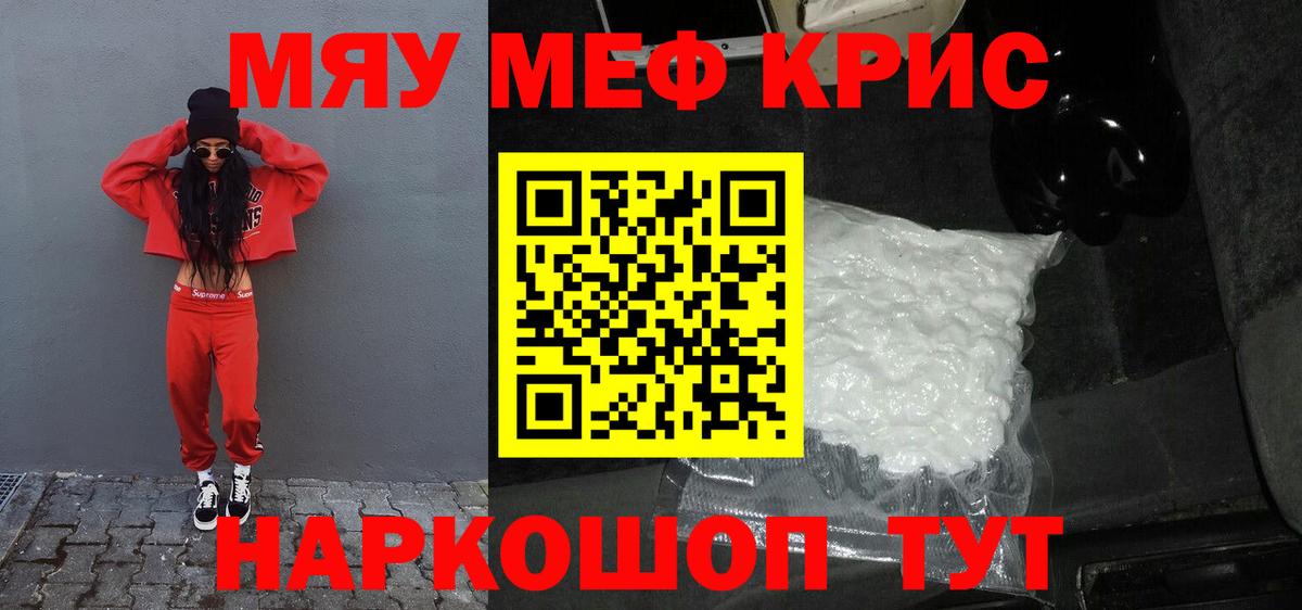 Меф Ноябрьск