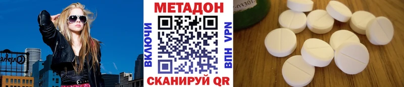 Метадон мёд  наркота  Ноябрьск 