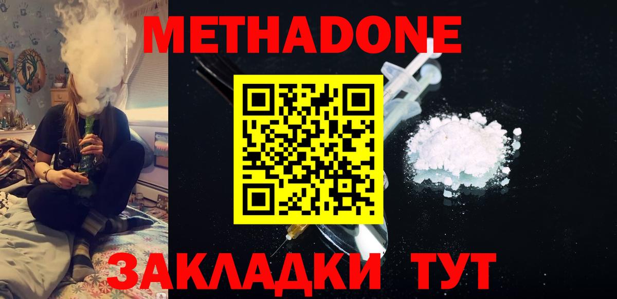 omg зеркало  Метадон белоснежный  Вход с VPN  Ноябрьск 