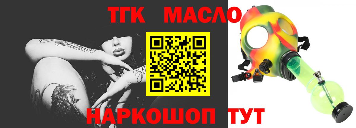 ТГК Wax Ноябрьск